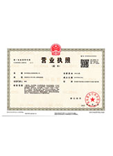 鼎湖营业执照副本